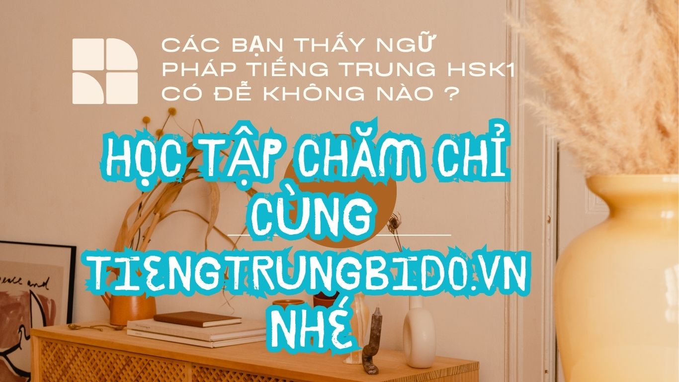 câu hỏi ngữ pháp chữ 吗