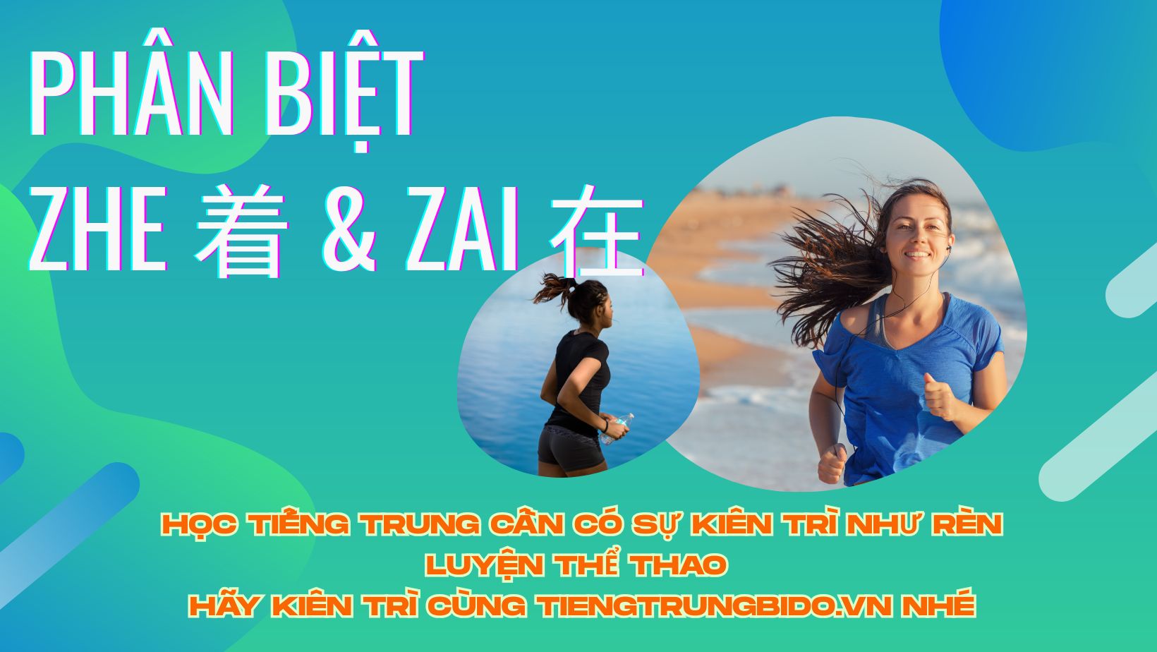 Cách sử dụng trợ từ 着 (đang) và phân biệt 在 với 着
