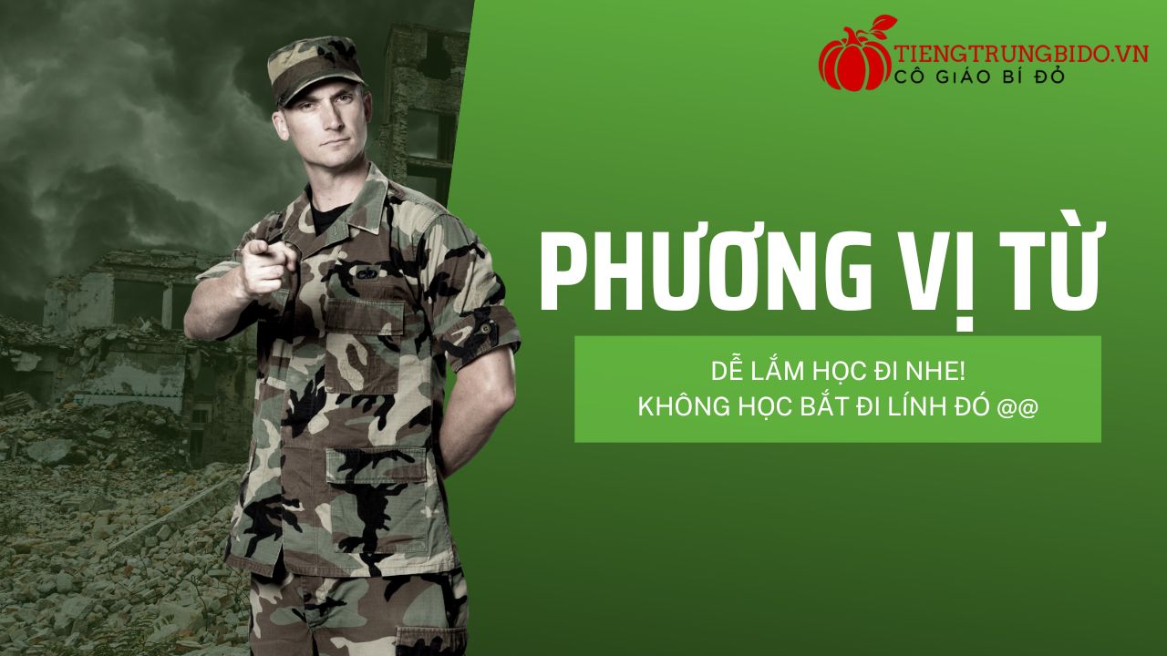 phương vị từ dễ học không ?