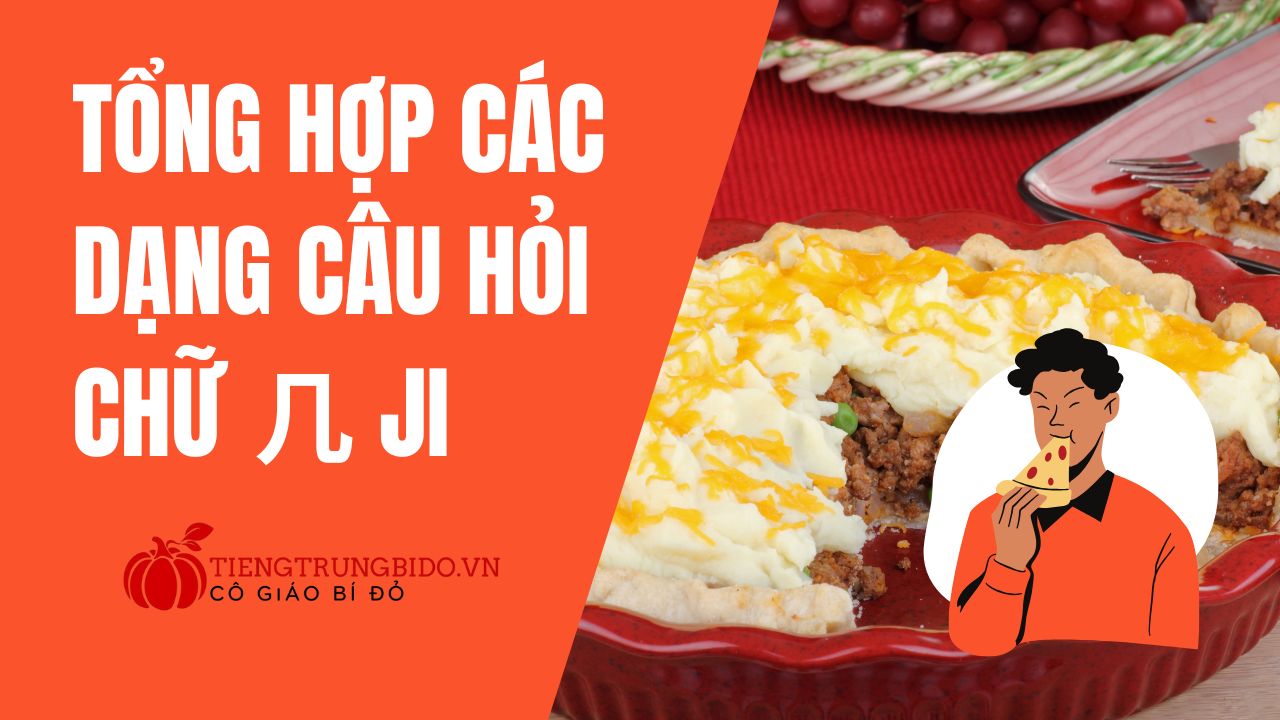 几 là gì ?