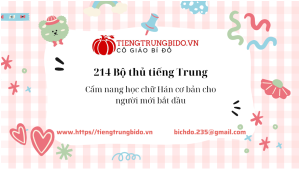 214 bộ thủ tiếng trung thông dụng