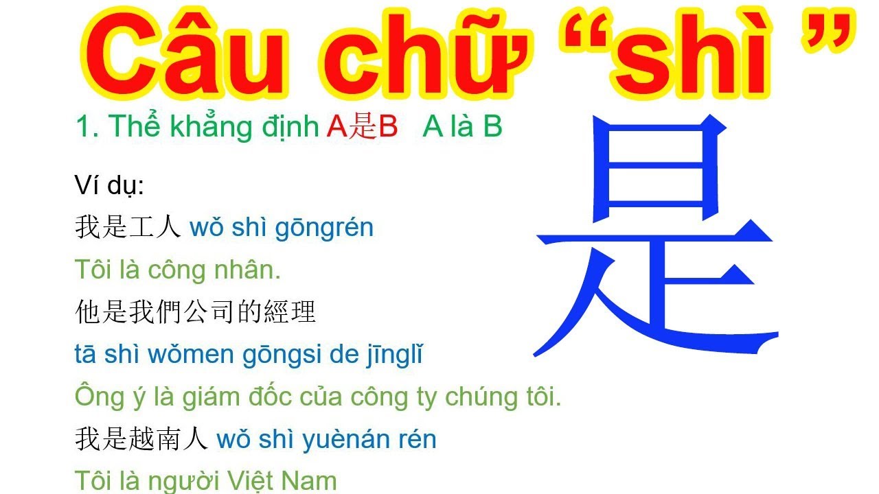 Đặt câu với chữ Shi 是
