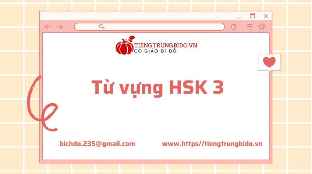 từ vựng hsk3
