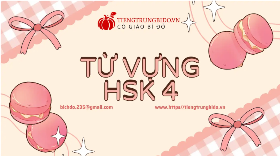 hsk4 là gì