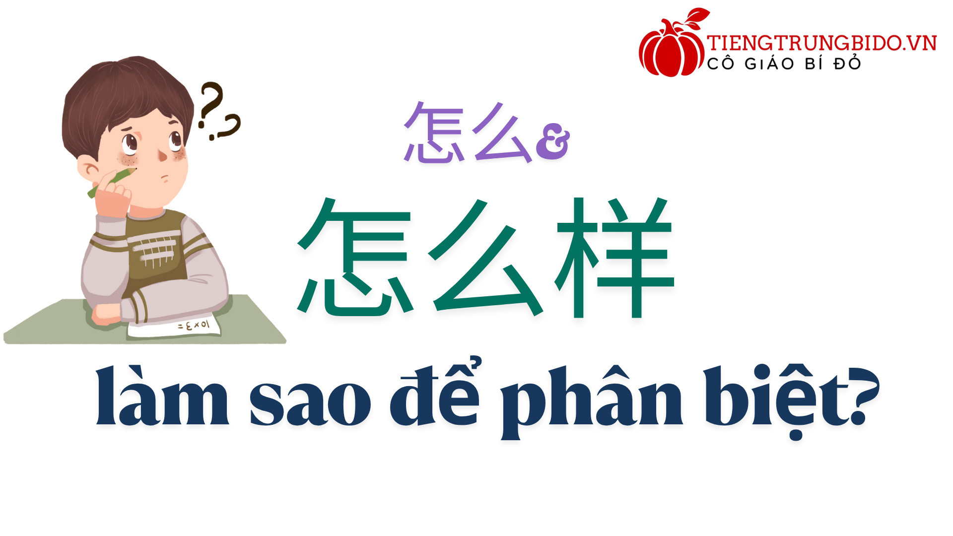 phân biệt 怎么 và 怎么样 trong tiếng trung