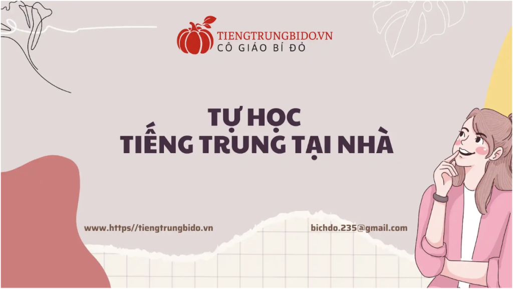 tự học tiếng trung tại nhà cho người mới bắt đầu