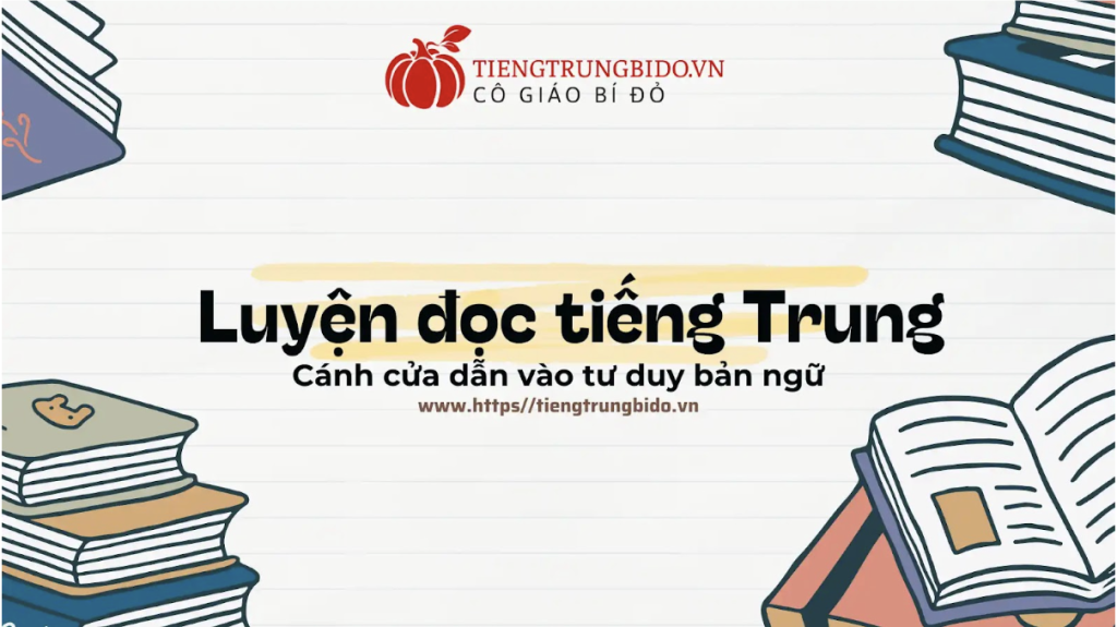 luyện đọc tiếng trung qua đoạn văn