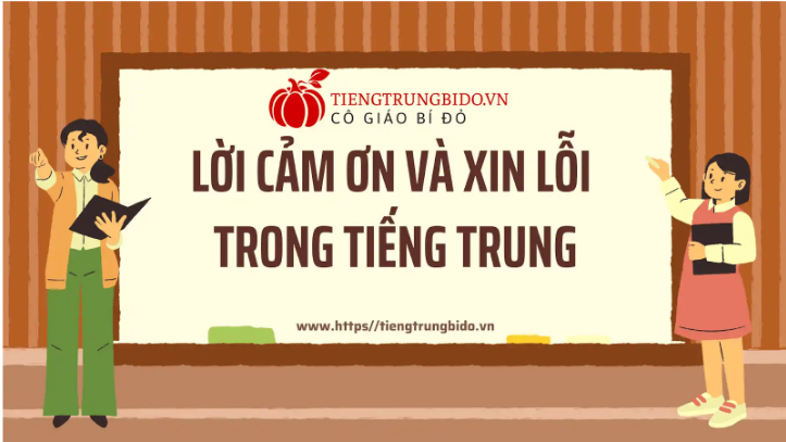 cám ơn xin lỗi tiếng trung