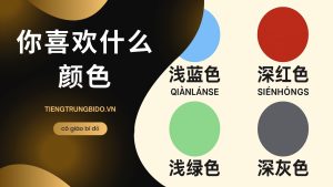 chủ đề màu sắc trong tiếng trung