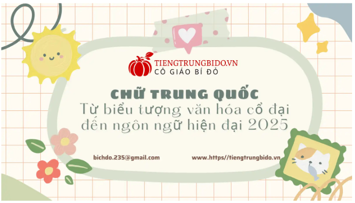 chữ trung quốc phổ biến là chữ gì ?
