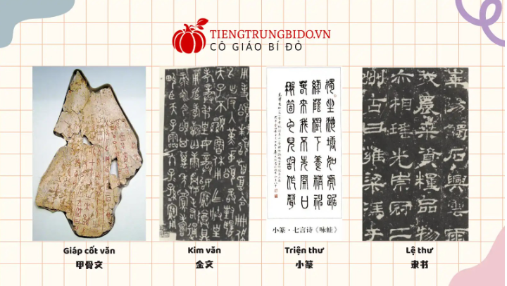 chữ trung quốc giản thể 