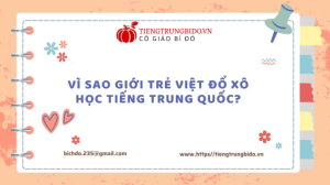 tự học tiếng Trung Quốc tại nhà