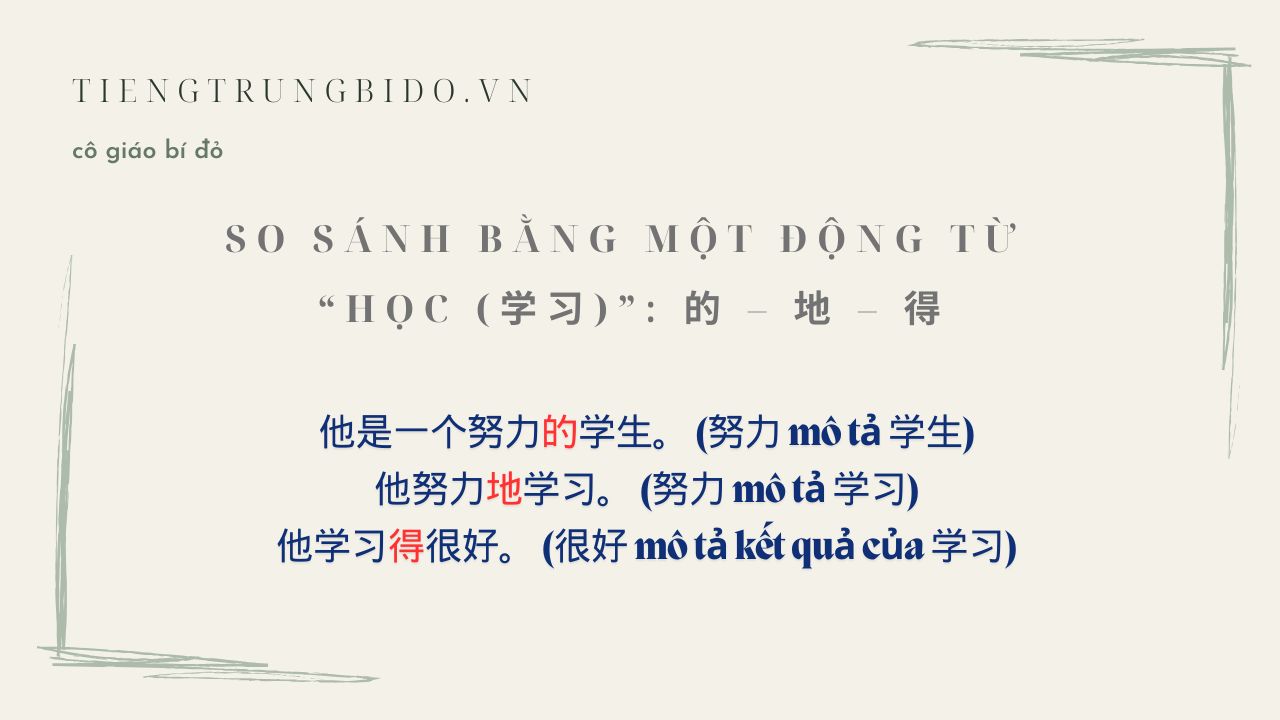 phân biệt 3 trợ từ 的 得 地