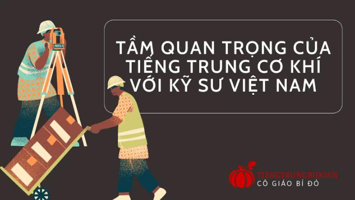 Tiếng Trung Ngành Cơ Khí Hiện Đại Nhất