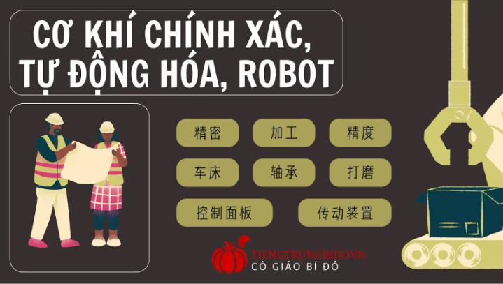 Từ Vựng Tiếng Trung Cơ Khí Tự Động Hóa