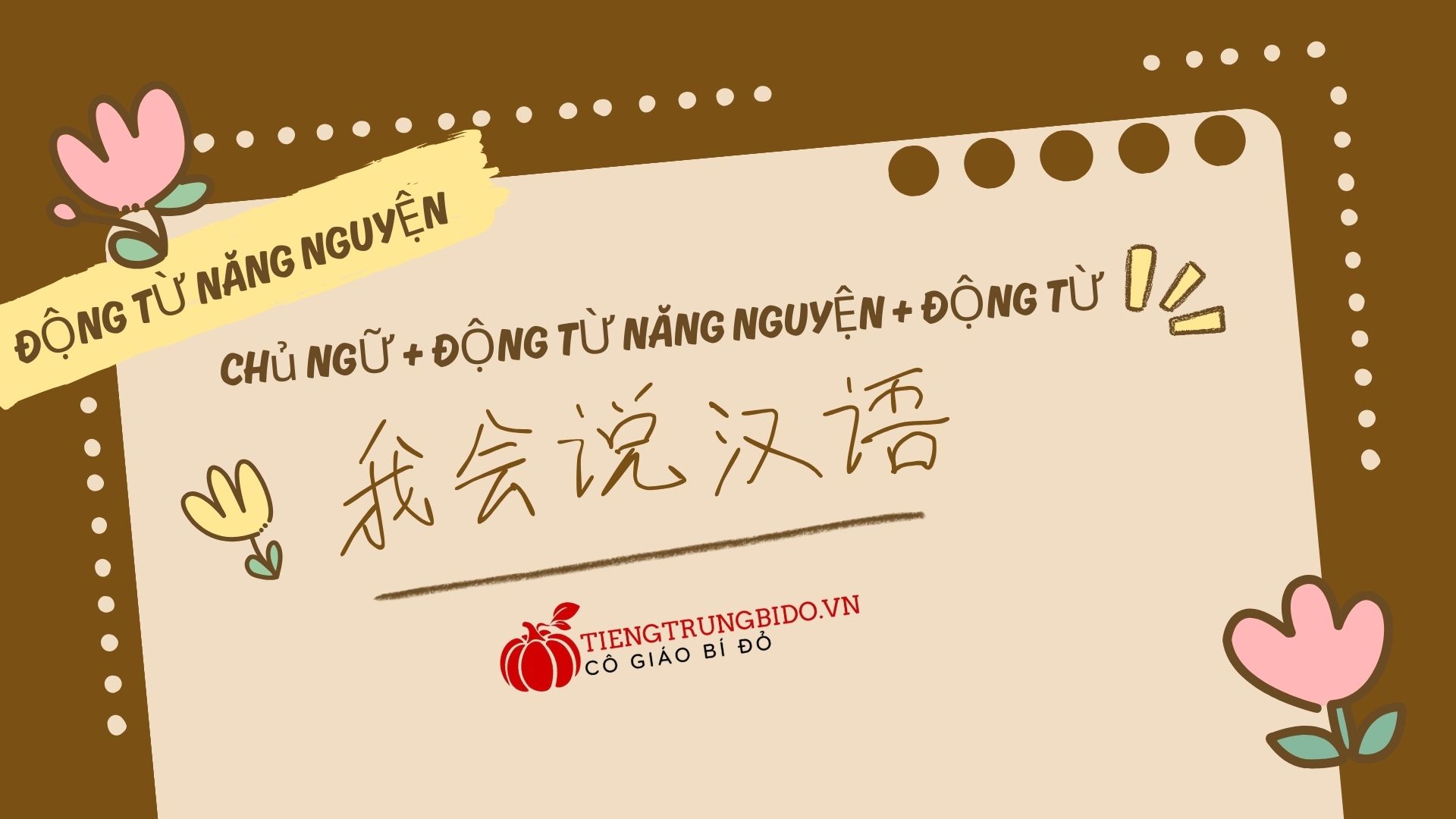 ngữ pháp động từ năng nguyện trong tiếng trung