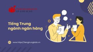 Tiếng Trung Ngân Hàng Thông Dụng