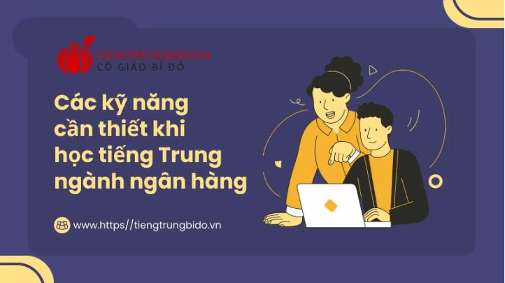 Kỹ năng tiếng Trung ngân hàng thông dụng