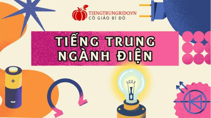 Tiếng Trung Ngành Điện Thông Dụng Trong Cuộc Sống