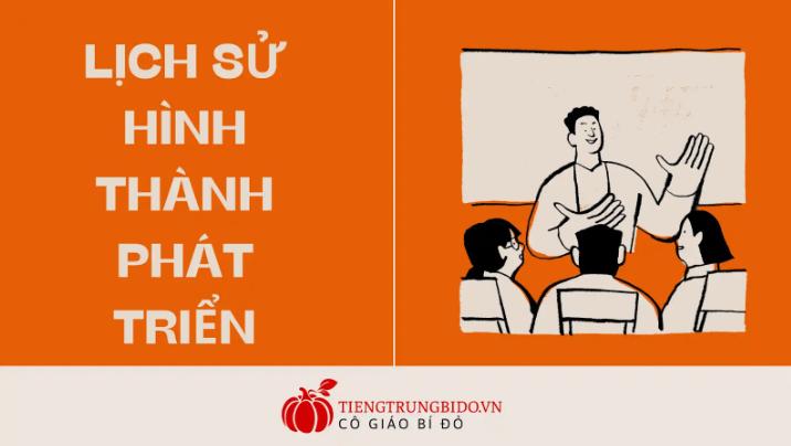 lịch sử hình thành Tiếng Đài Loan