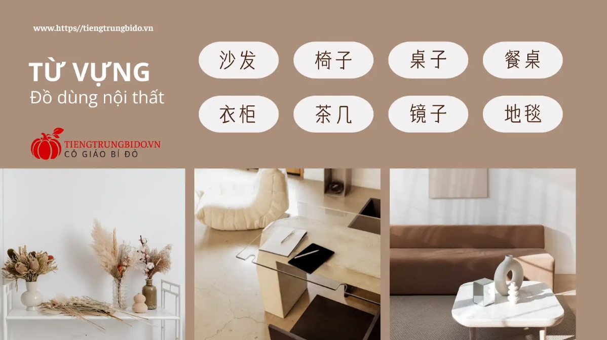 từ vựng nội thất tiếng trung dễ nhớ