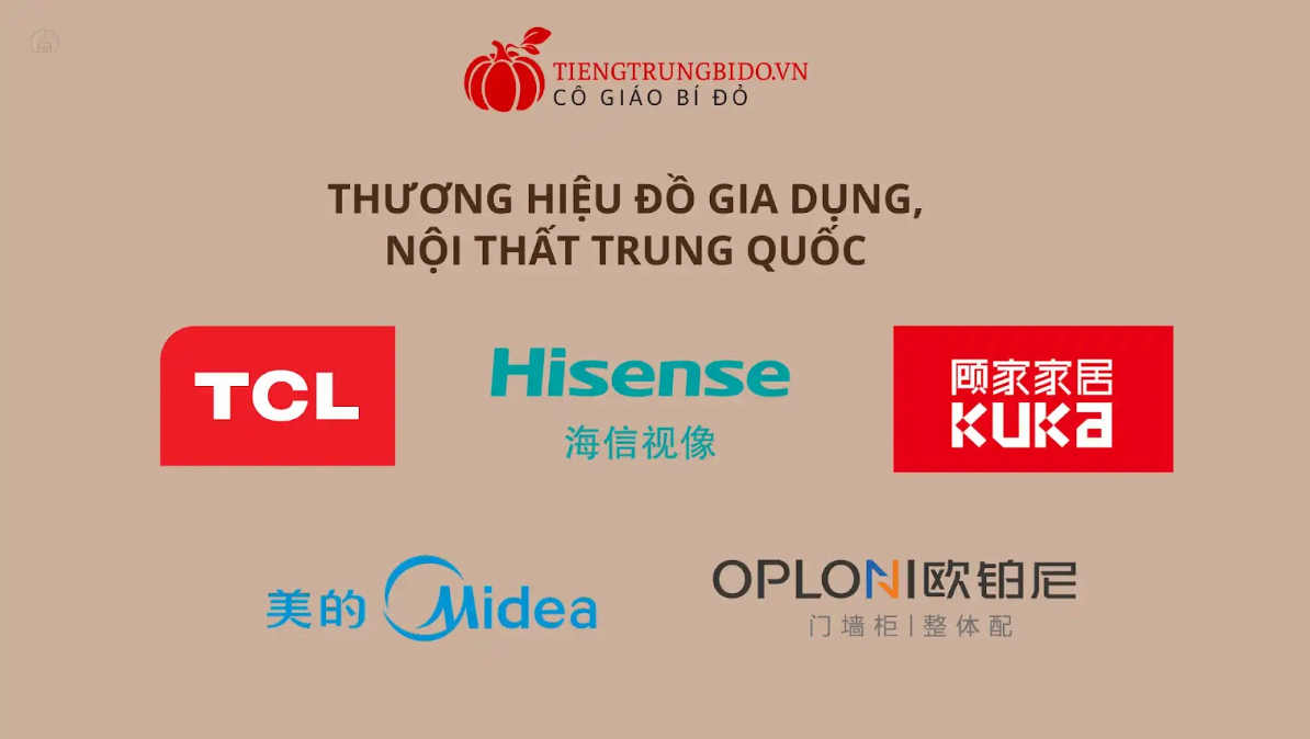 thương hiệu đồ gia dụng nội thất tiếng trung