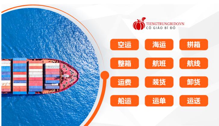 Từ Vựng Tiếng Trung Về Phương Thức Vận Chuyển